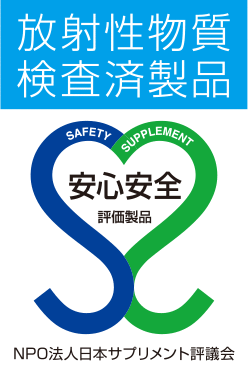 「安心安全マーク プラス」ロゴ